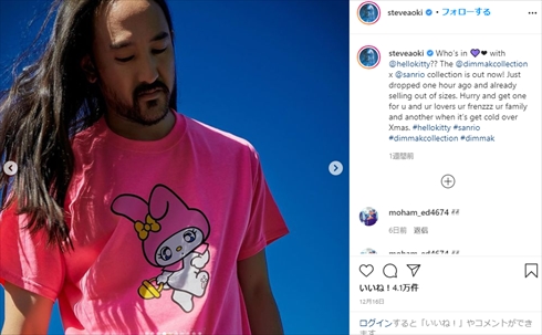 日系アメリカ人 スティーヴ・アオキ クリスマス バイオバイザー コロナ対策 親子 Instagram