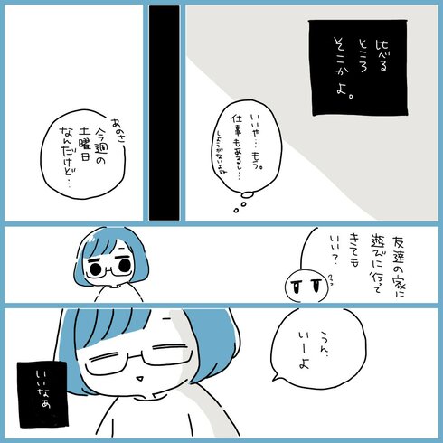 産後1ヵ月の時の夫婦の話05