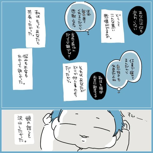 産後1ヵ月の時の夫婦の話06