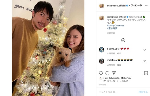 真野恵里菜 柴崎岳 夫婦 2ショット クリスマス