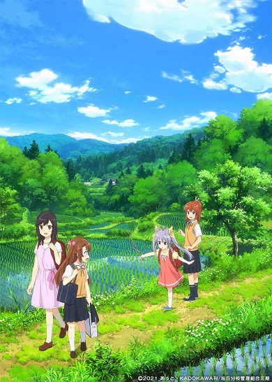 のんのんびより のんすとっぷ キービジュアル