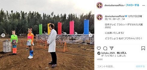 デヴィ夫人 フワちゃん コスプレ