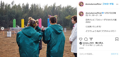 デヴィ夫人 フワちゃん コスプレ