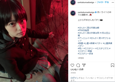 平手友梨奈 さんかく窓の外側は夜 デビュー当時 上目づかい キャロてち てちベイビー Instagram