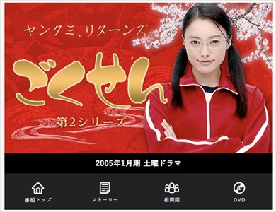 赤西仁 ごくせん2 再放送 矢吹隼人 ヤンクミ Twitter 仲間由紀恵