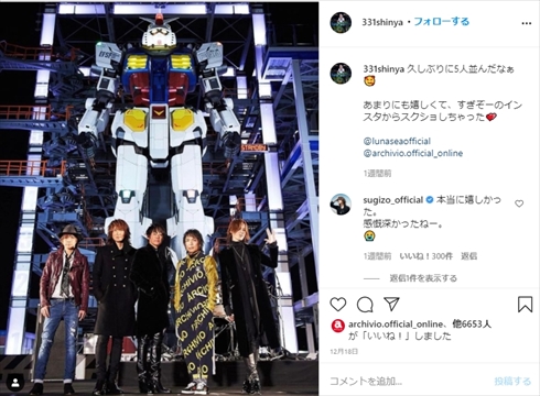 石黒彩 夫 真矢 LUNA SEA さいたまスーパーアリーナ 新型コロナ 感染