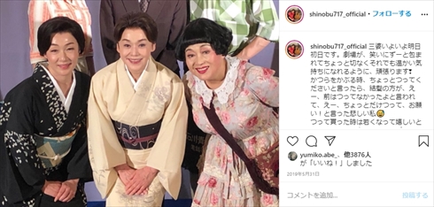 大竹しのぶ SnowMan 紅白辞退 新型コロナ 舞台 宮舘涼太 三婆 向井康二 インスタ