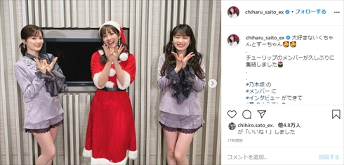 斎藤ちはる 生田絵梨花 高山一実 乃木坂46 Mステ テレビ朝日 チューリップ インスタ