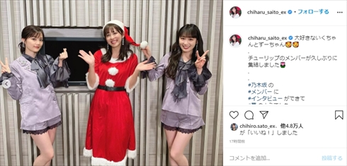 斎藤ちはる 生田絵梨花 高山一実 乃木坂46 Mステ テレビ朝日 チューリップ インスタ