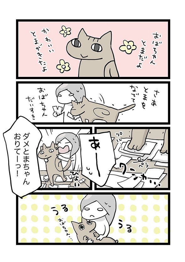 フリーランスと猫3