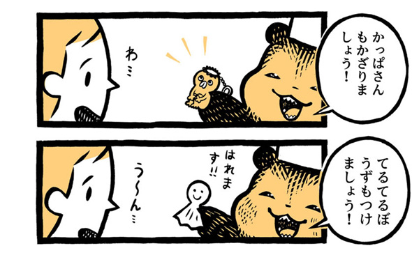 こぐまのケーキ屋さん