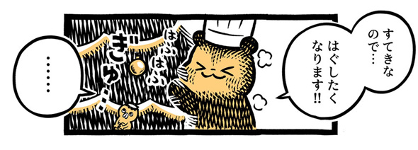 こぐまのケーキ屋さん