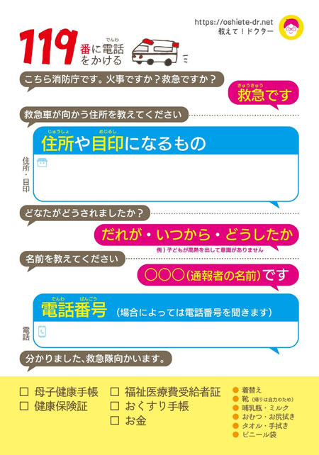 誤飲 けが 対応シール 窒息しやすい 食べ物 リスト ローソン マルチコピー機 教えてドクター