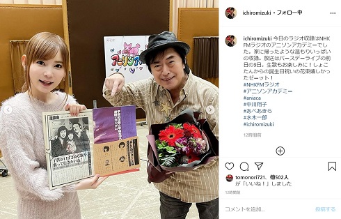 水木一郎 ささきいさお 堀江美都子 サイン 写真 中川翔子 しょこたん アニソンアカデミー