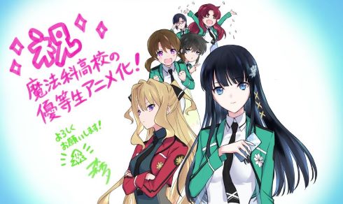 魔法科高校の劣等生 優等生 早見沙織