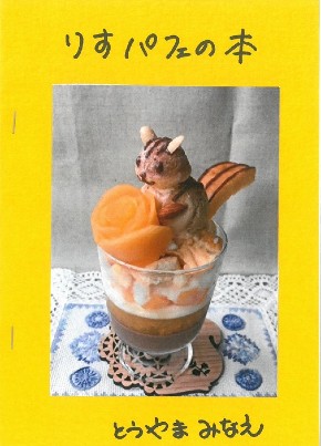 同人誌 図書館 司書