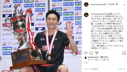 桃田賢斗 バドミントン 全日本選手権 事故 優勝