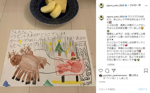 小倉優子 息子 クリスマス 離婚 夫