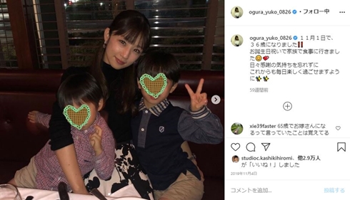 小倉優子 息子 クリスマス 離婚 夫