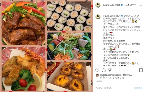 小倉優子 息子 クリスマス 離婚 夫