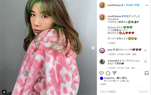 仲里依紗　ヘアカラー イメチェン 緑