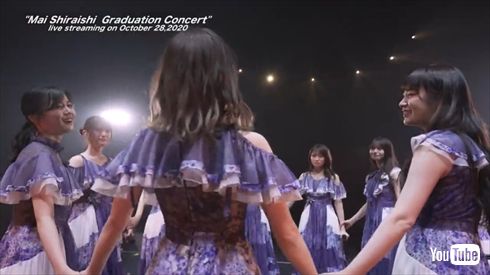 白石麻衣 卒業コンサート しあわせの保護色 ダイジェスト 松村沙友里 大園桃子 YouTube