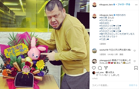 野性爆弾 くっきー！ NSC 若手時代 イケメン インスタ