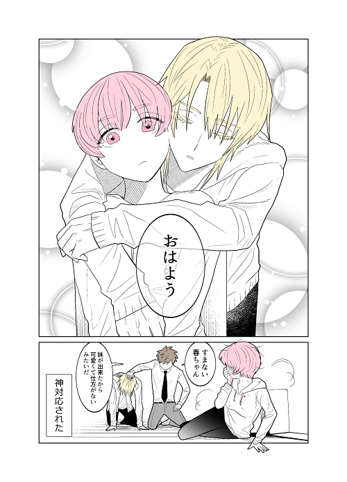 推し活 ファンサ アイドル