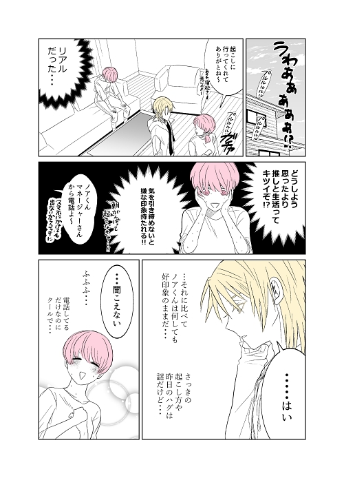 推し活 ファンサ アイドル