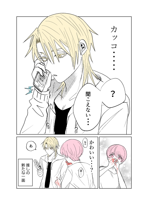 推し活 ファンサ アイドル