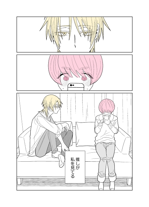 推し活 ファンサ アイドル