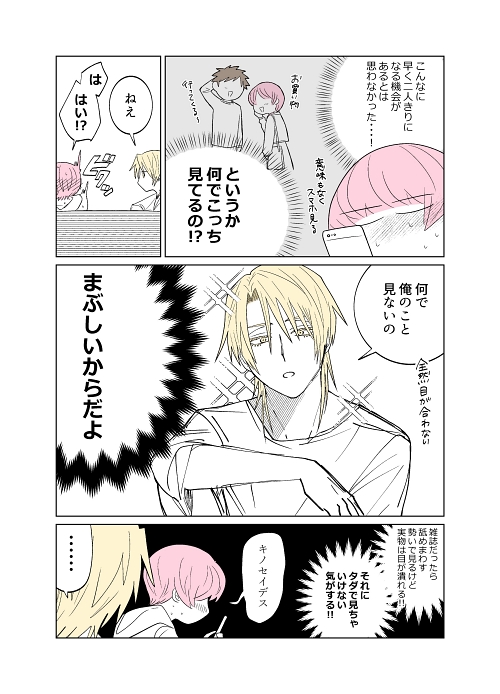 推し活 ファンサ アイドル