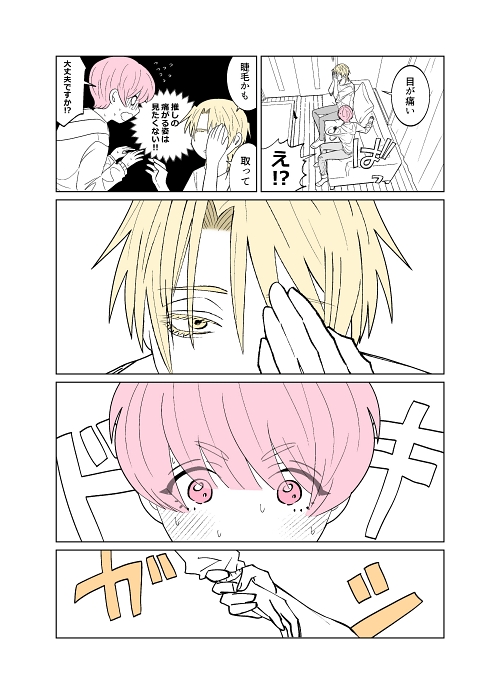 推し活 ファンサ アイドル