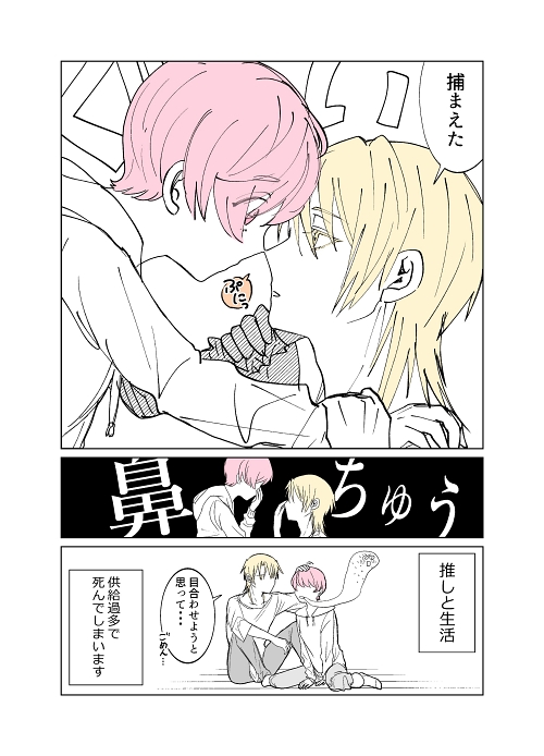 推し活 ファンサ アイドル