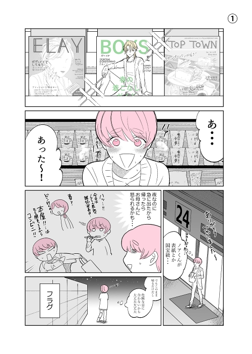 推し活 ファンサ アイドル