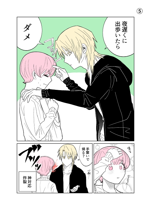 推し活 ファンサ アイドル