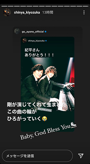 綾野剛 紀平梨花 ドラマ コウノドリ フィギュア スケート フリー 優勝 連覇 全日本 選手権 女子 シングル Baby God Bless You 清塚信也 4回転 サルコウ