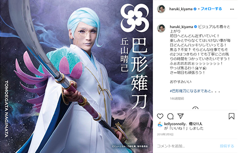 刀剣乱舞 刀ミュ 壽 乱舞音曲祭 巴形薙刀 丘山晴己 降板 出演 断念 呼吸器 疾患 気管支 喘息 新型 コロナ ウイルス 感染症 COVID-19 PCR 検査