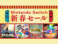 12月30日から「Nintendo Switch 新春セール」開幕！ 「ゼルダBotW」「マリパ」「ポケダン」など人気作が最大30％オフに