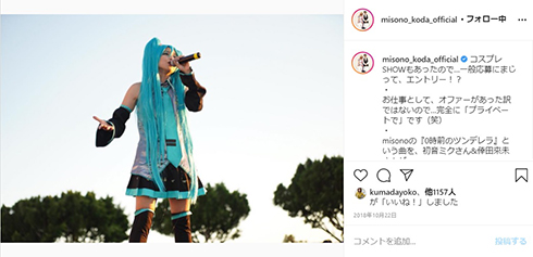 misono 鬼滅の刃 炭治郎