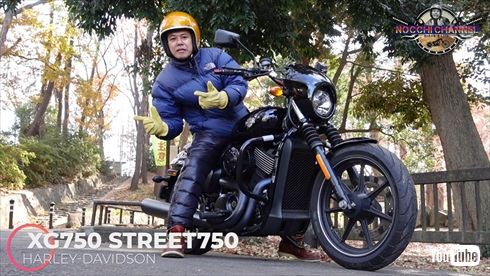 ノッチ デンジャラス 鬼嫁 佐藤友美 バイク YouTube チャンネル ハーレーダビッドソン STREET750