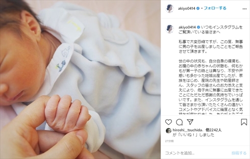 吉田明世 第2子 アナウンサー 出産 帝王切開 逆子 コロナ 妊娠 インスタ