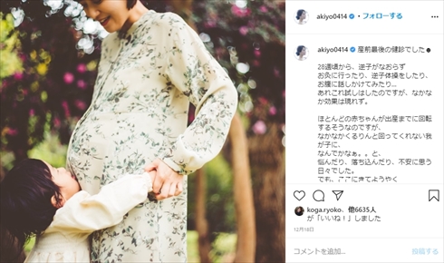 吉田明世 第2子 アナウンサー 出産 帝王切開 逆子 コロナ 妊娠 インスタ