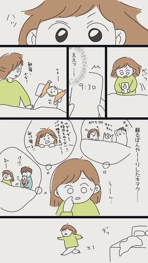 「良い子」の褒め言葉にモヤッ04