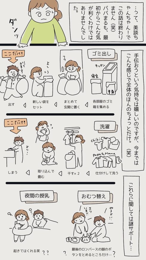 「良い子」の褒め言葉にモヤッ06