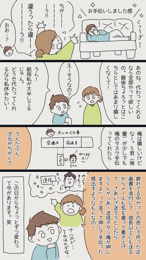 「良い子」の褒め言葉にモヤッ07