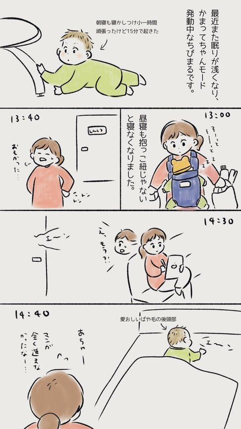 「良い子」の褒め言葉にモヤッ08