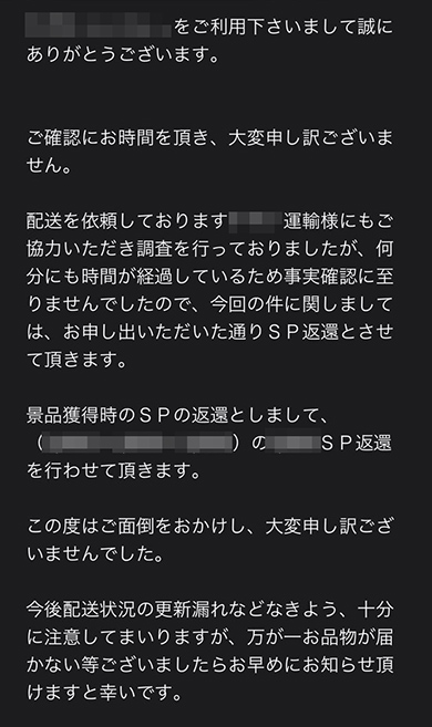 サイバーステップ トレバ オンクレ 不正 クレゲ クレーンゲーム