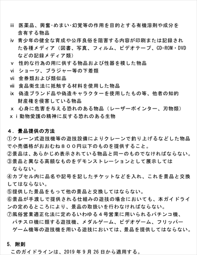 サイバーステップ トレバ オンクレ 不正 クレゲ クレーンゲーム