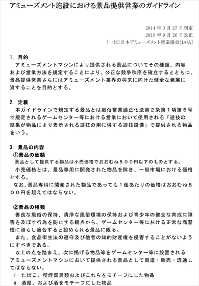 サイバーステップ トレバ オンクレ 不正 クレゲ クレーンゲーム